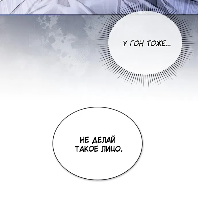 Страница 48 главы 41 манги Молодая жена / The Young Wife