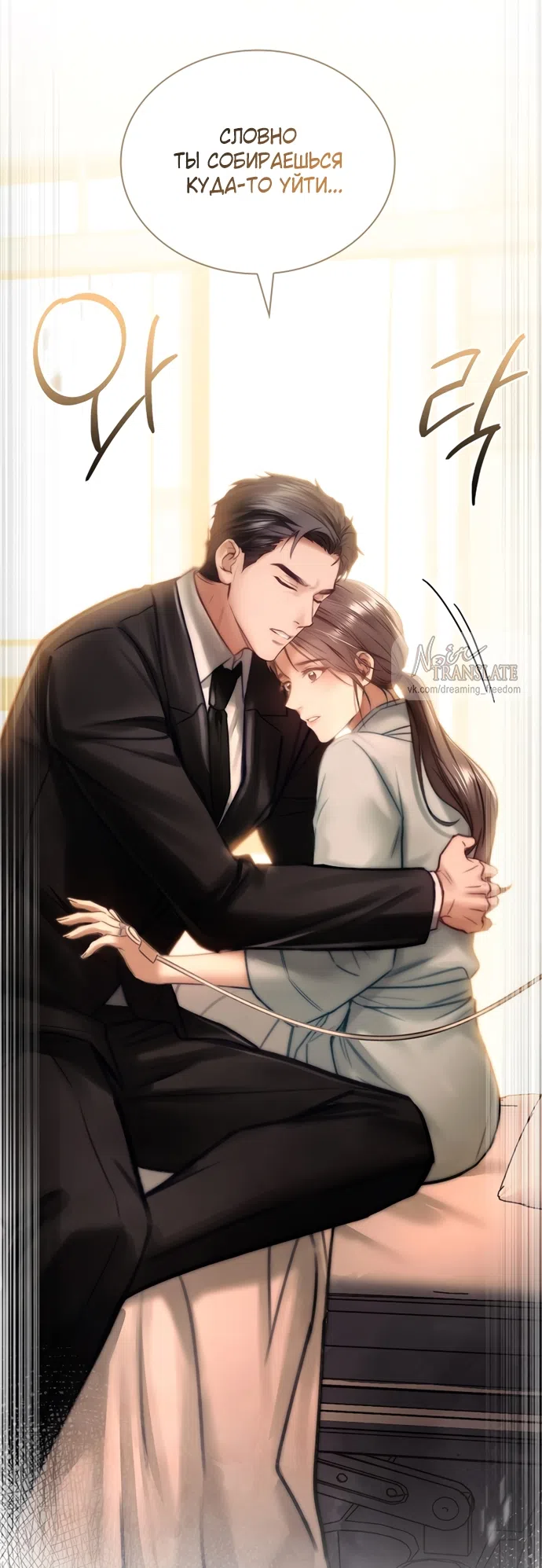 Страница 52 главы 41 манги Молодая жена / The Young Wife