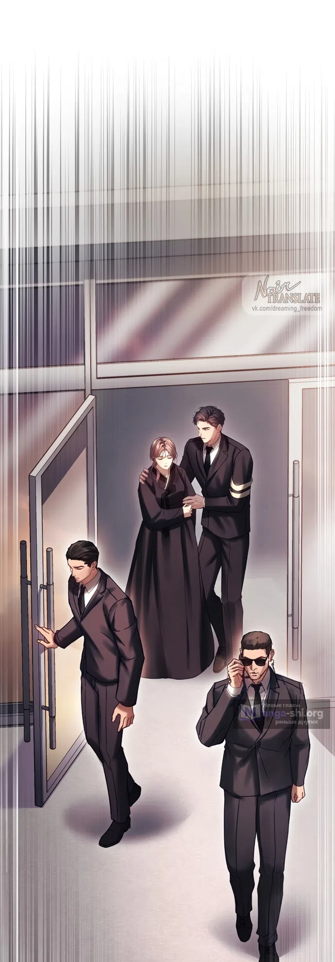 Страница 56 главы 41 манги Молодая жена / The Young Wife