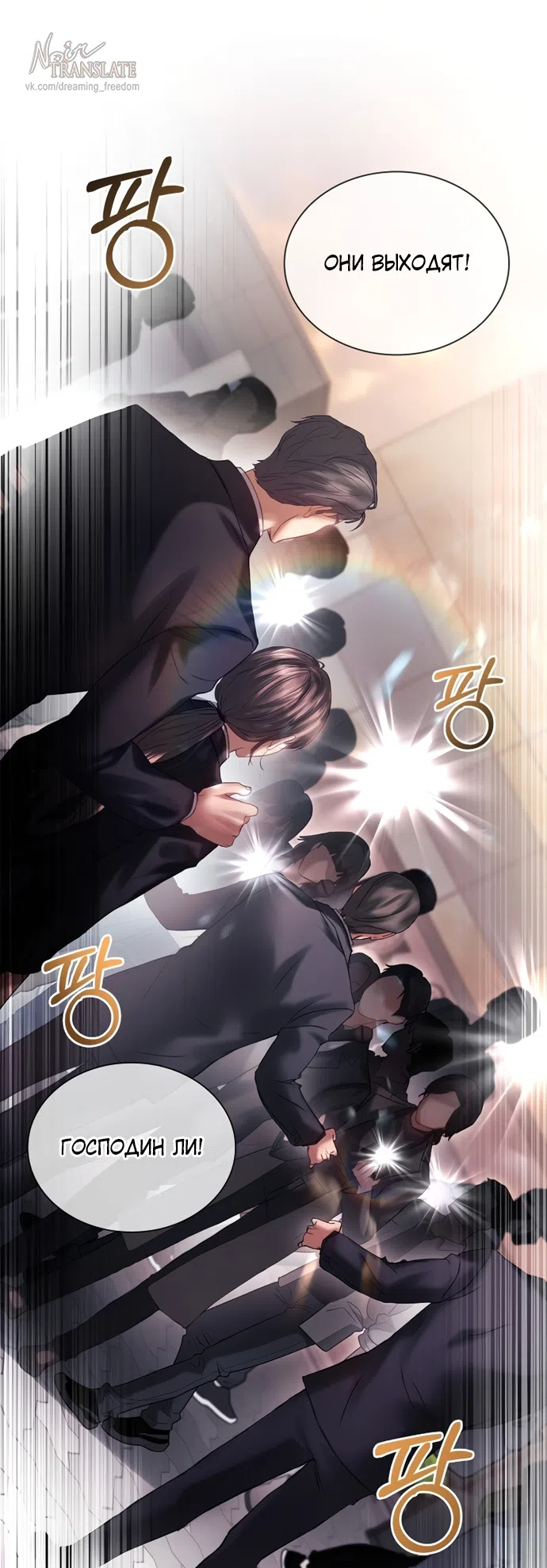 Страница 58 главы 41 манги Молодая жена / The Young Wife