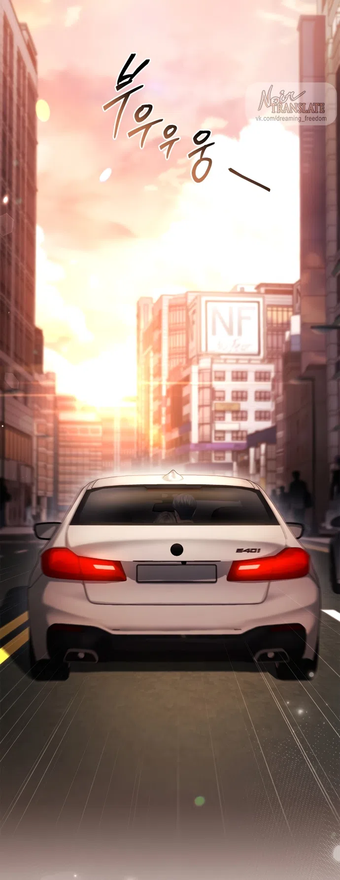 Страница 69 главы 41 манги Молодая жена / The Young Wife