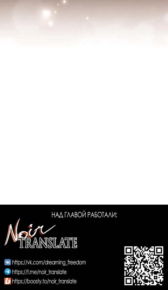 Страница 70 главы 41 манги Молодая жена / The Young Wife