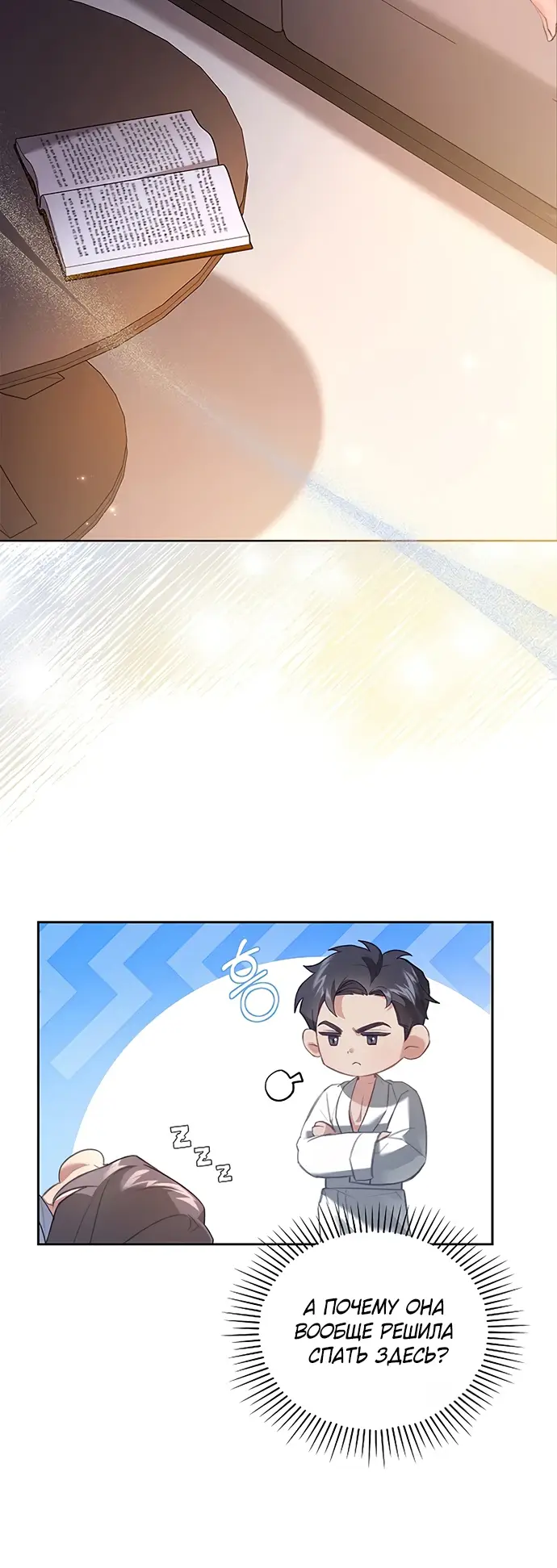 Страница 10 главы 8 манги Молодая жена / The Young Wife