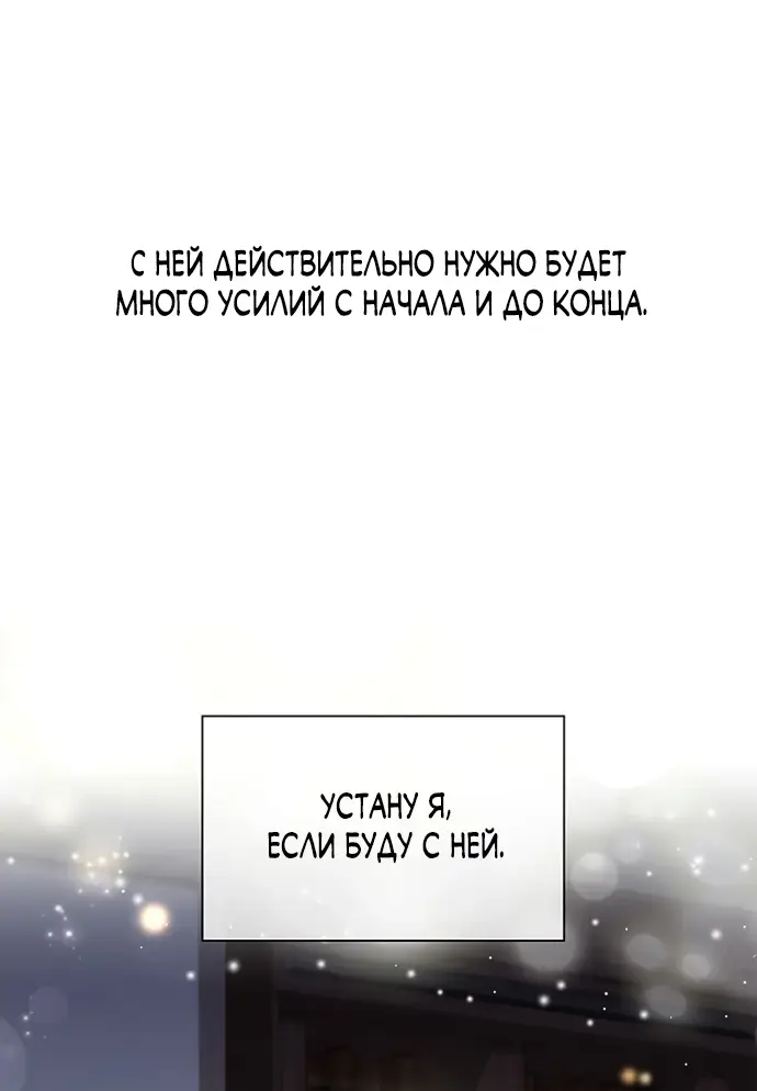 Страница 12 главы 8 манги Молодая жена / The Young Wife