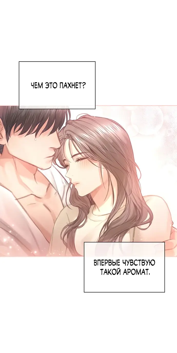 Страница 15 главы 8 манги Молодая жена / The Young Wife