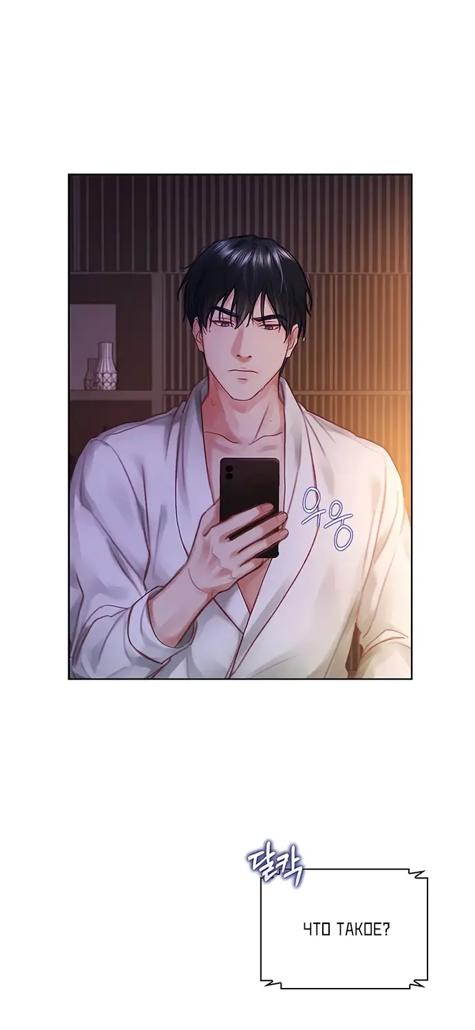 Страница 21 главы 8 манги Молодая жена / The Young Wife