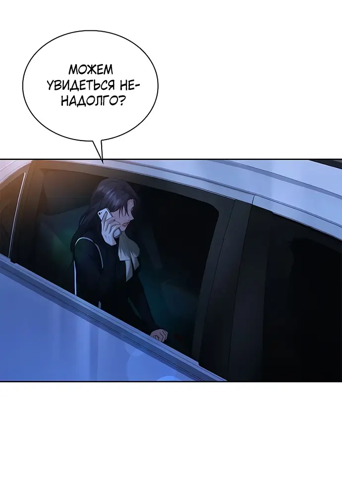 Страница 22 главы 8 манги Молодая жена / The Young Wife