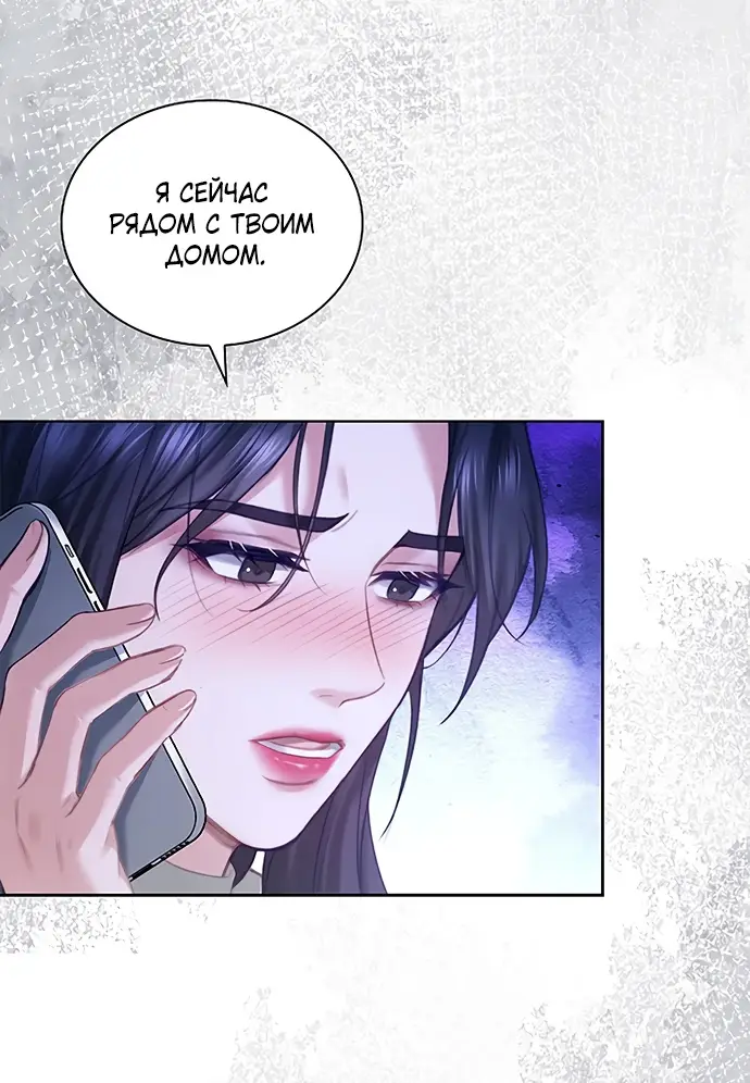 Страница 24 главы 8 манги Молодая жена / The Young Wife