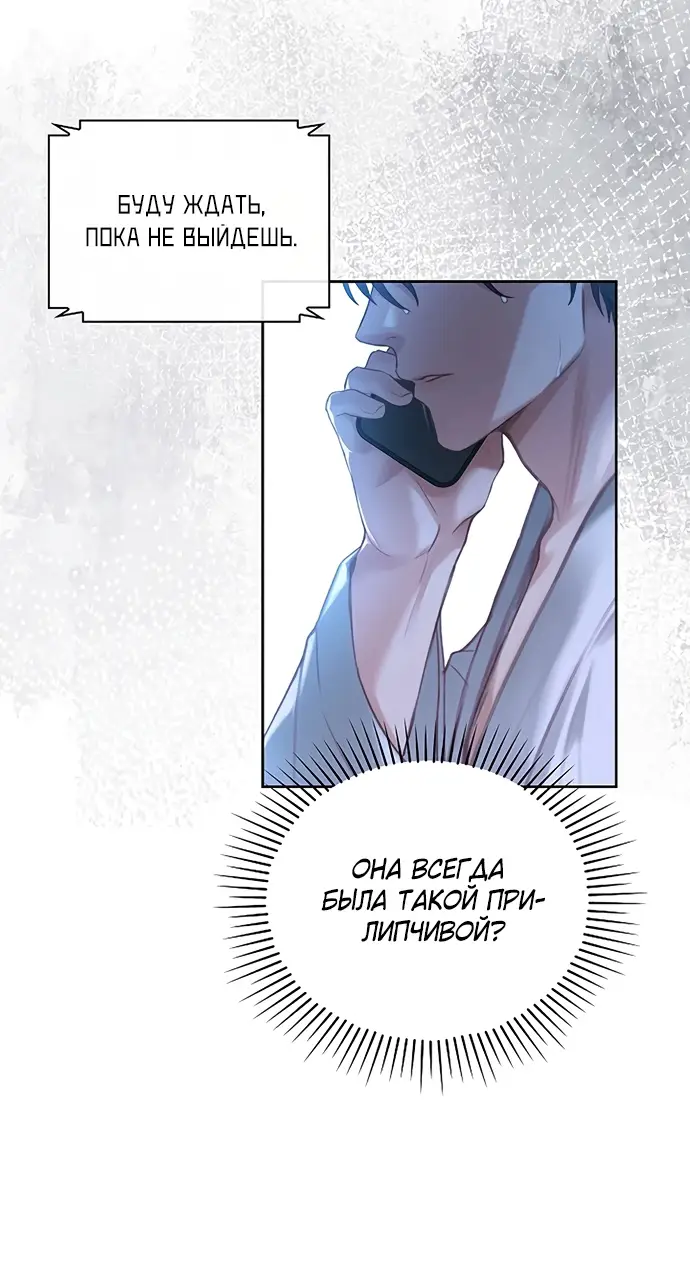 Страница 25 главы 8 манги Молодая жена / The Young Wife