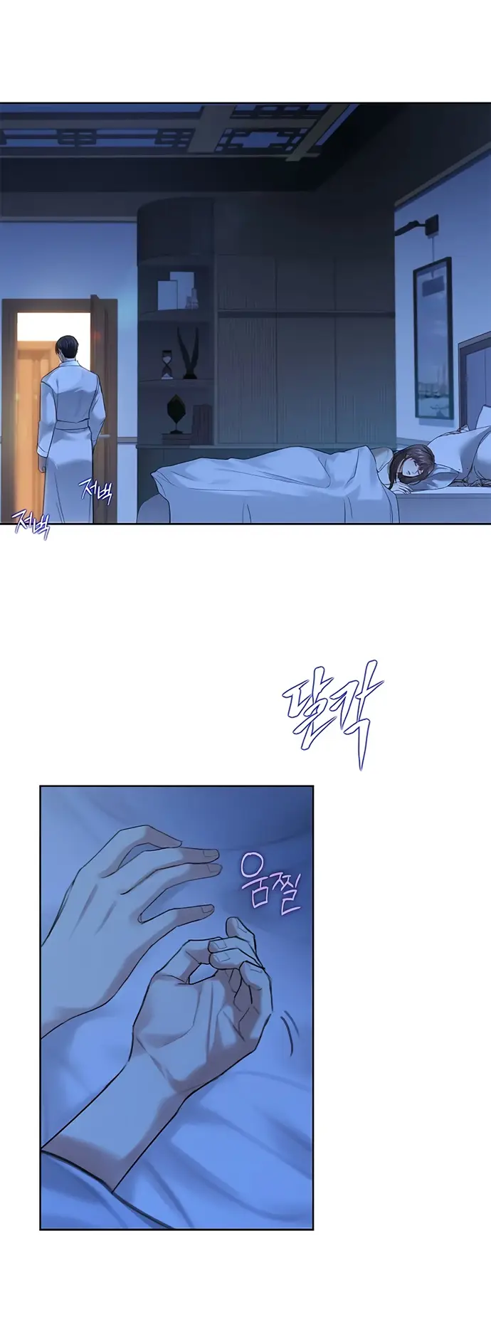 Страница 27 главы 8 манги Молодая жена / The Young Wife