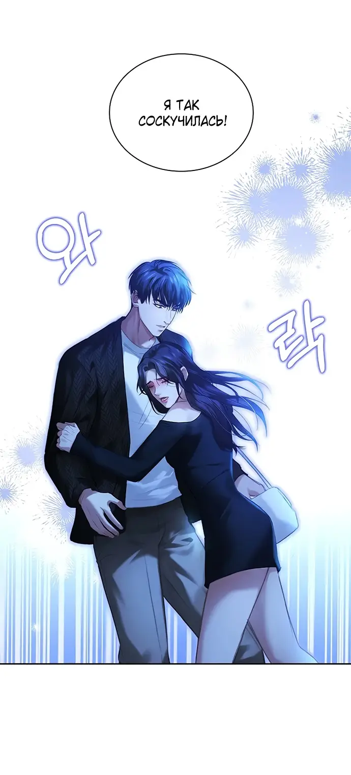 Страница 32 главы 8 манги Молодая жена / The Young Wife