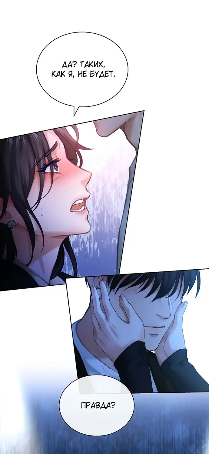 Страница 34 главы 8 манги Молодая жена / The Young Wife