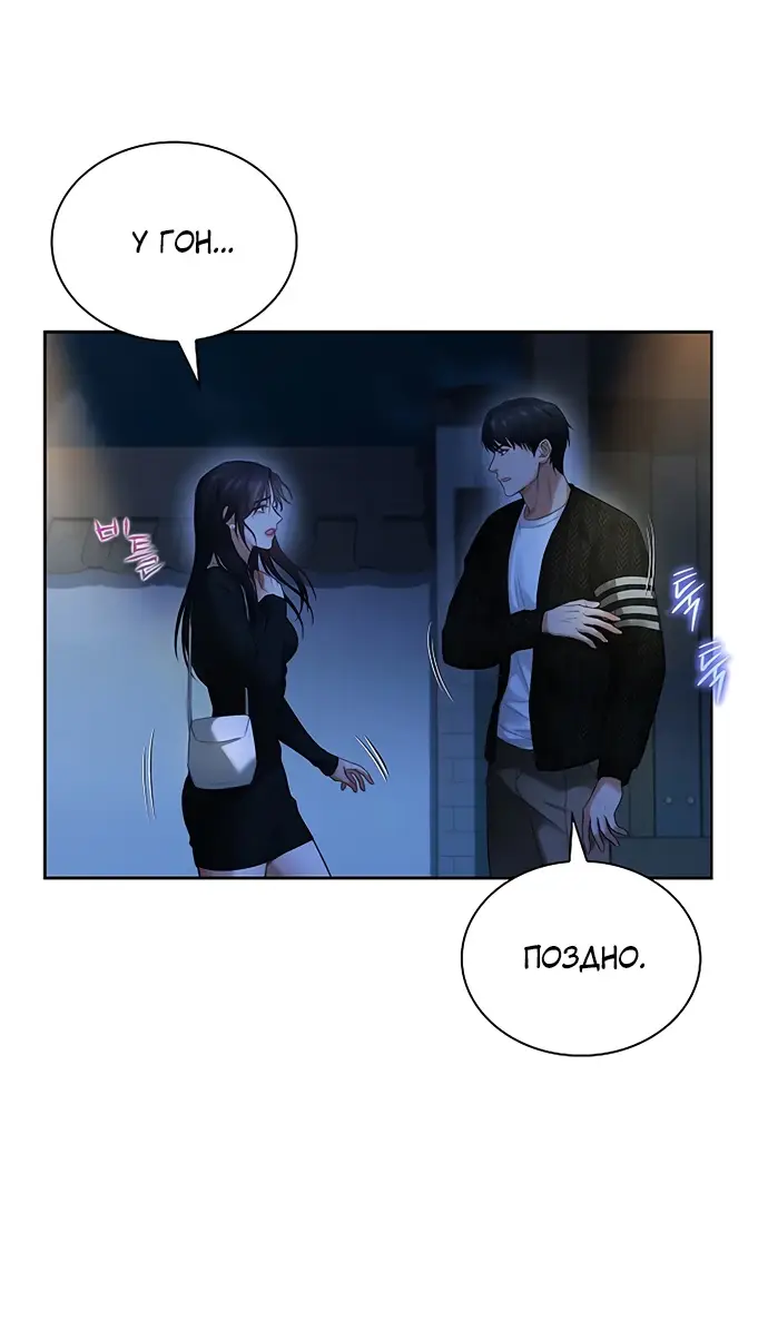 Страница 36 главы 8 манги Молодая жена / The Young Wife