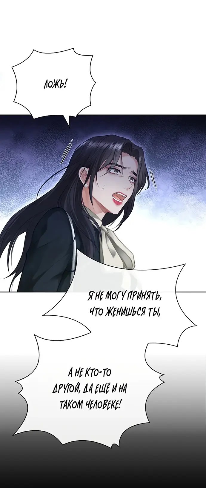 Страница 41 главы 8 манги Молодая жена / The Young Wife