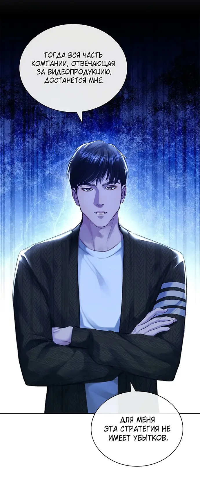 Страница 42 главы 8 манги Молодая жена / The Young Wife