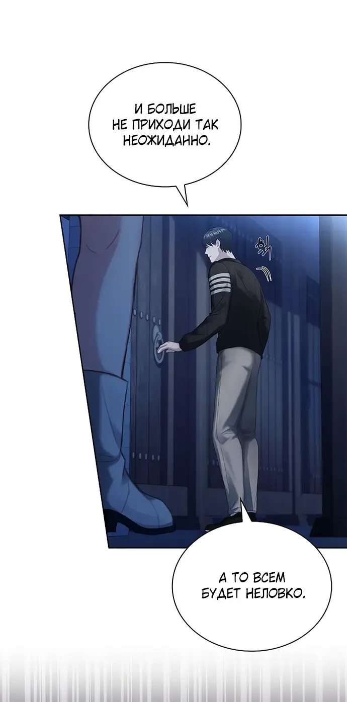 Страница 44 главы 8 манги Молодая жена / The Young Wife