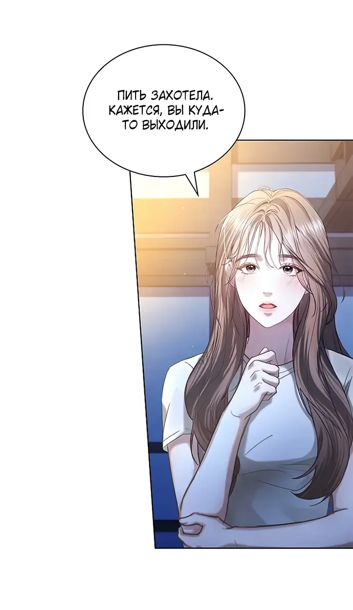 Страница 49 главы 8 манги Молодая жена / The Young Wife