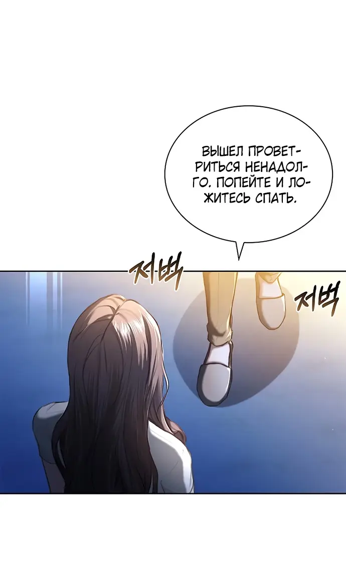 Страница 50 главы 8 манги Молодая жена / The Young Wife