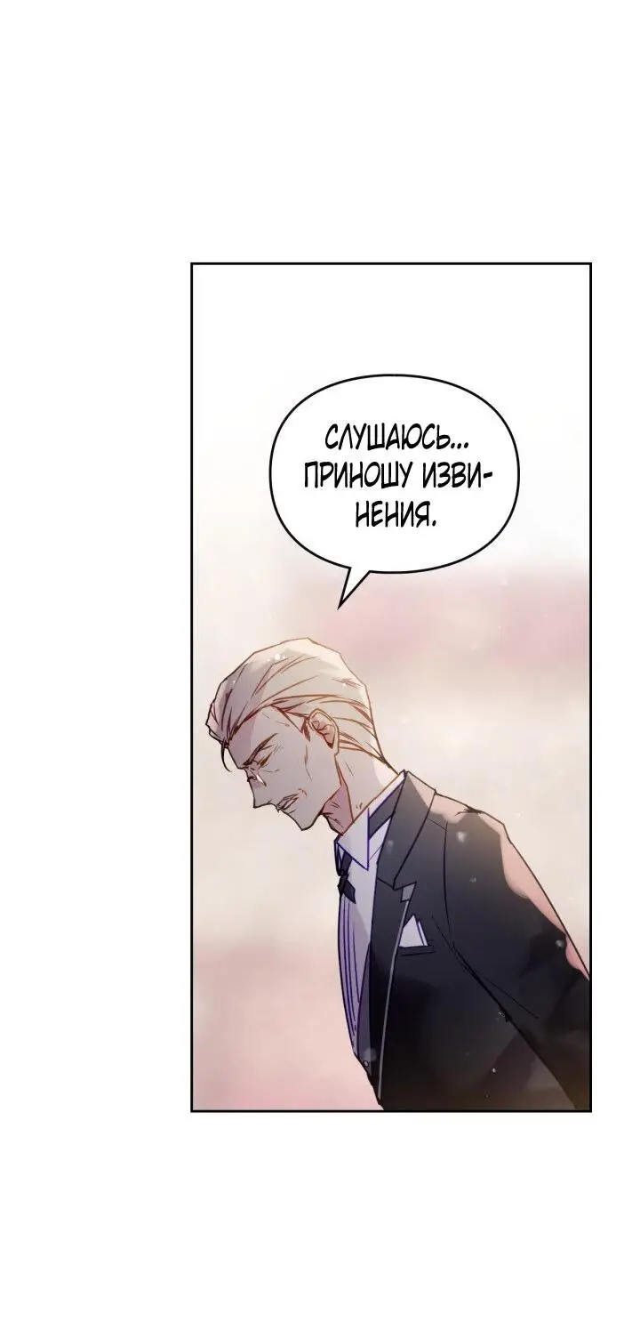 Страница 8 главы 135 манги Смерть — единственный конец для злодейки / Villains Are Destined to Die