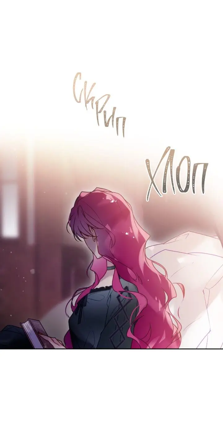 Страница 9 главы 135 манги Смерть — единственный конец для злодейки / Villains Are Destined to Die