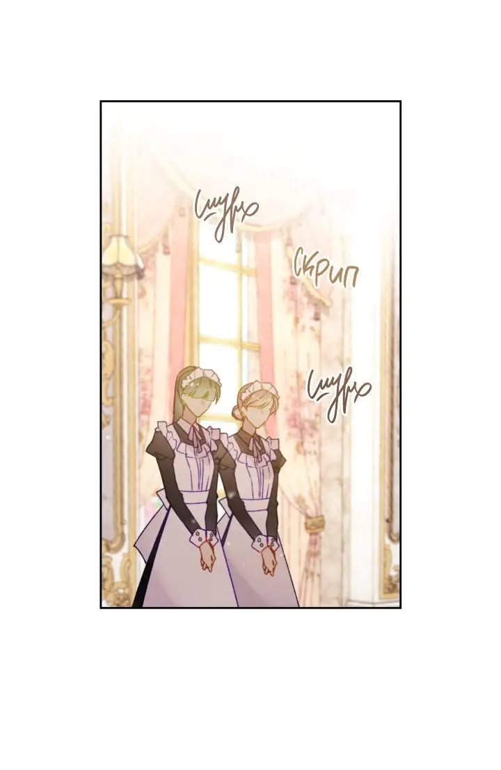 Страница 18 главы 135 манги Смерть — единственный конец для злодейки / Villains Are Destined to Die