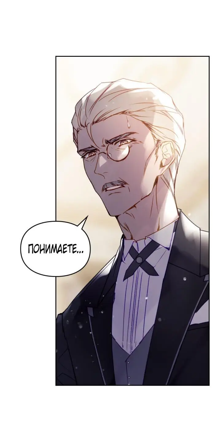 Страница 35 главы 135 манги Смерть — единственный конец для злодейки / Villains Are Destined to Die