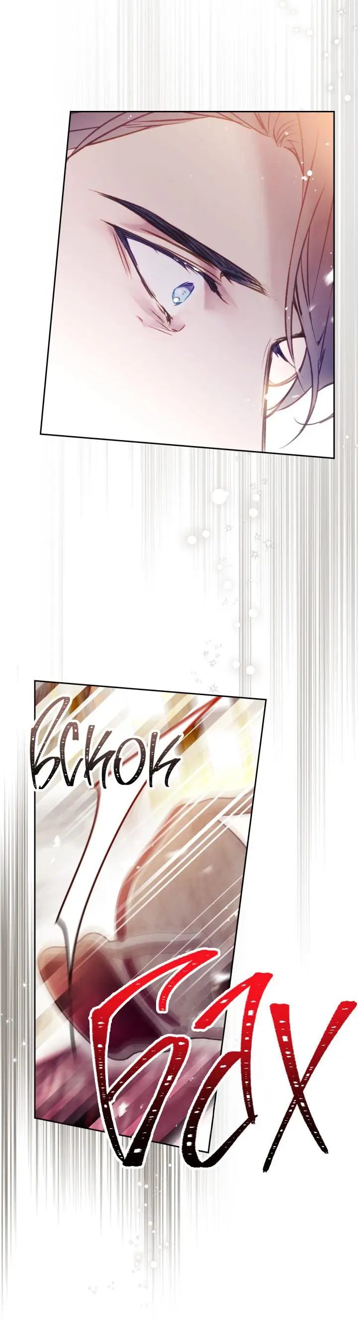 Страница 37 главы 135 манги Смерть — единственный конец для злодейки / Villains Are Destined to Die