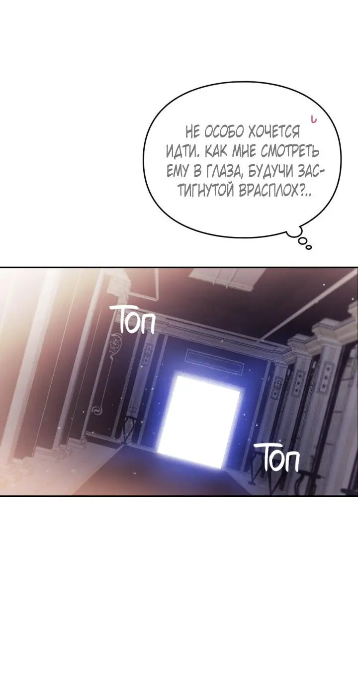 Страница 41 главы 135 манги Смерть — единственный конец для злодейки / Villains Are Destined to Die