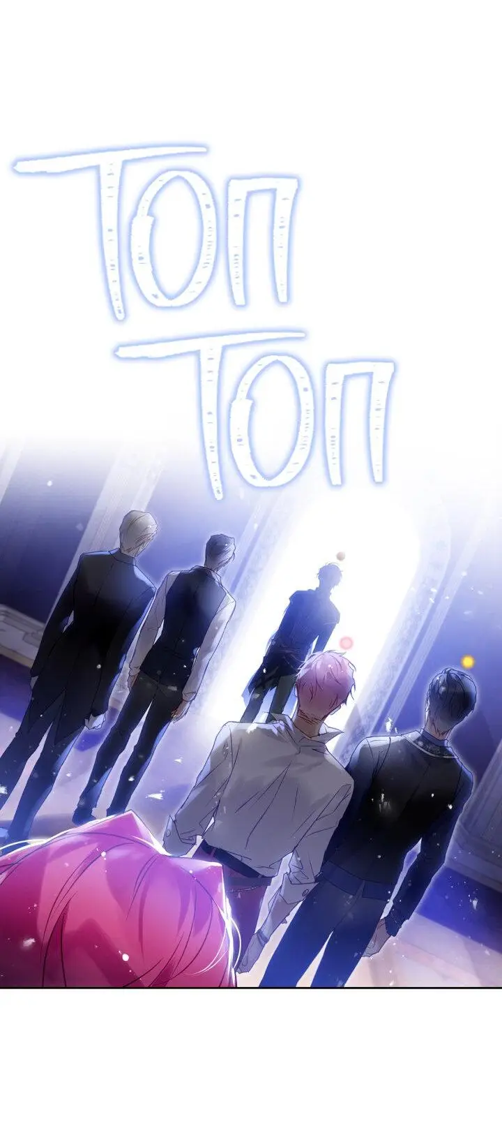 Страница 42 главы 135 манги Смерть — единственный конец для злодейки / Villains Are Destined to Die