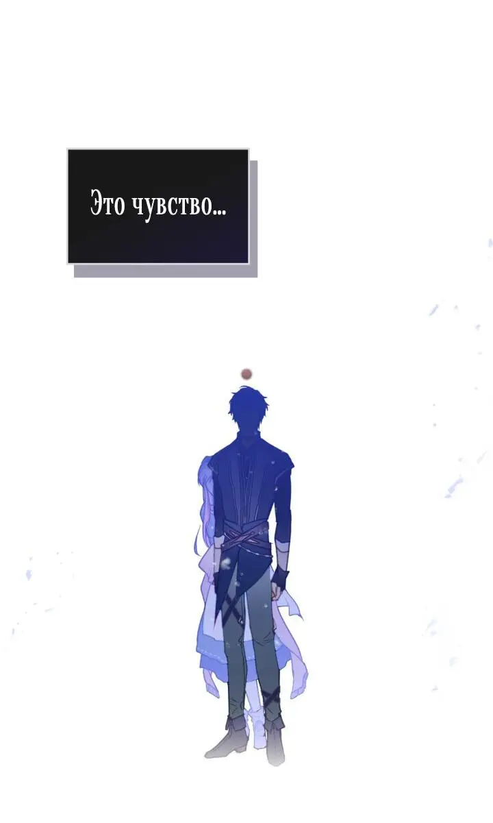 Страница 48 главы 135 манги Смерть — единственный конец для злодейки / Villains Are Destined to Die