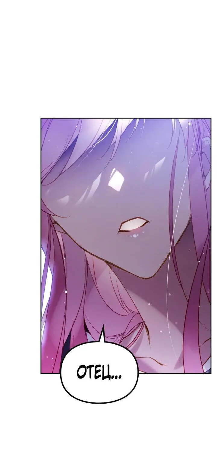 Страница 50 главы 135 манги Смерть — единственный конец для злодейки / Villains Are Destined to Die