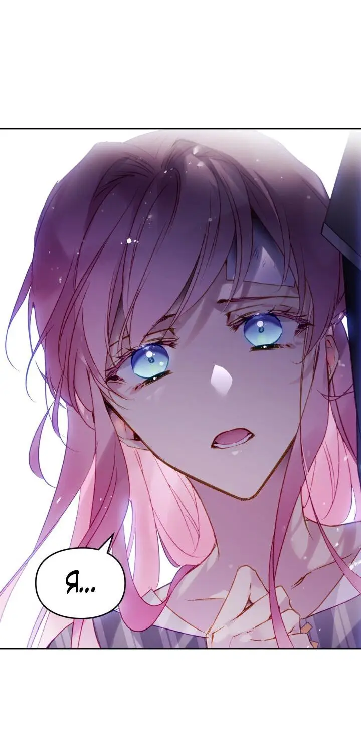 Страница 53 главы 135 манги Смерть — единственный конец для злодейки / Villains Are Destined to Die