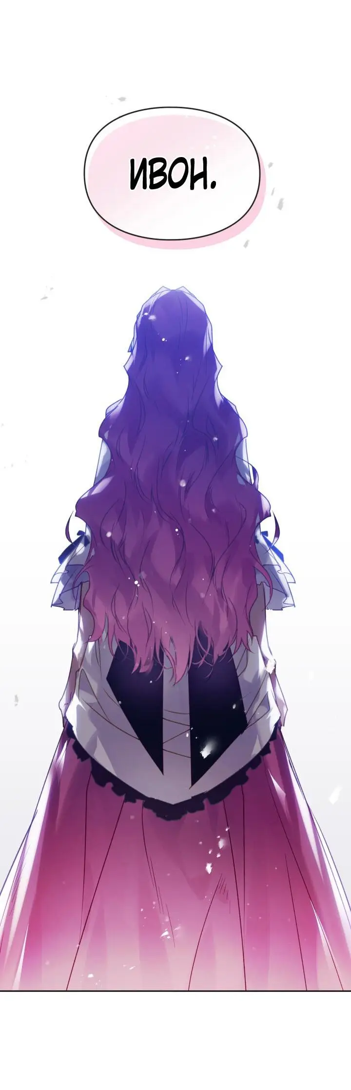 Страница 54 главы 135 манги Смерть — единственный конец для злодейки / Villains Are Destined to Die