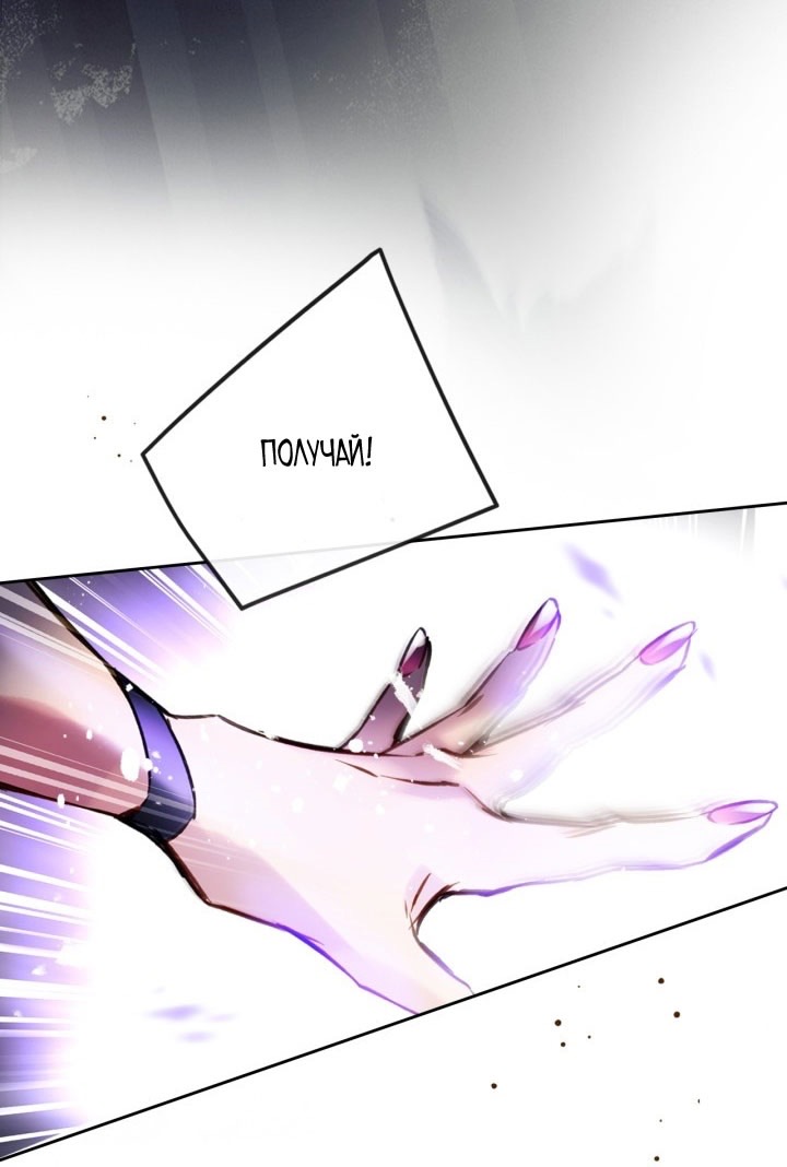 Страница 11 главы 175 манги Смерть — единственный конец для злодейки / Villains Are Destined to Die
