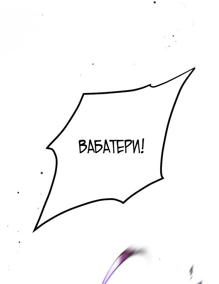 Страница 12 главы 175 манги Смерть — единственный конец для злодейки / Villains Are Destined to Die