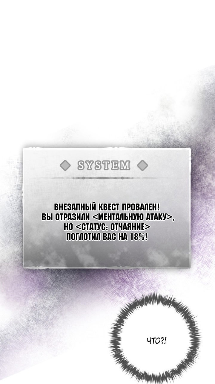 Страница 18 главы 175 манги Смерть — единственный конец для злодейки / Villains Are Destined to Die