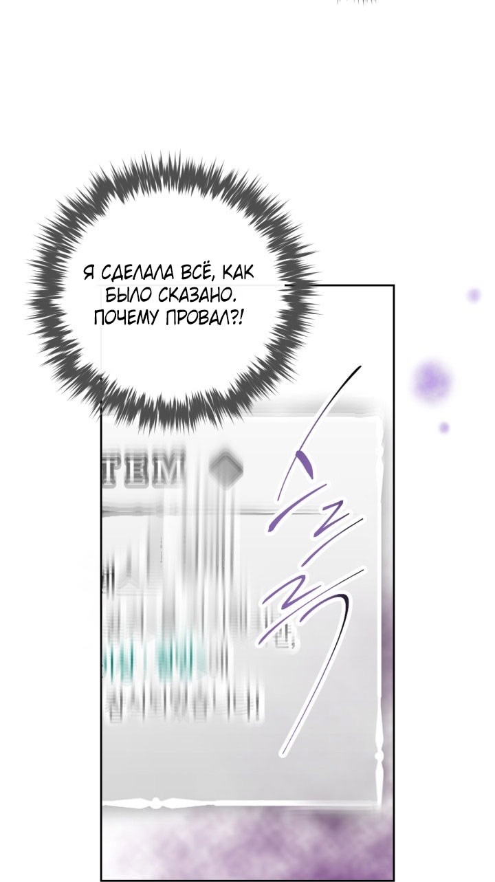 Страница 19 главы 175 манги Смерть — единственный конец для злодейки / Villains Are Destined to Die