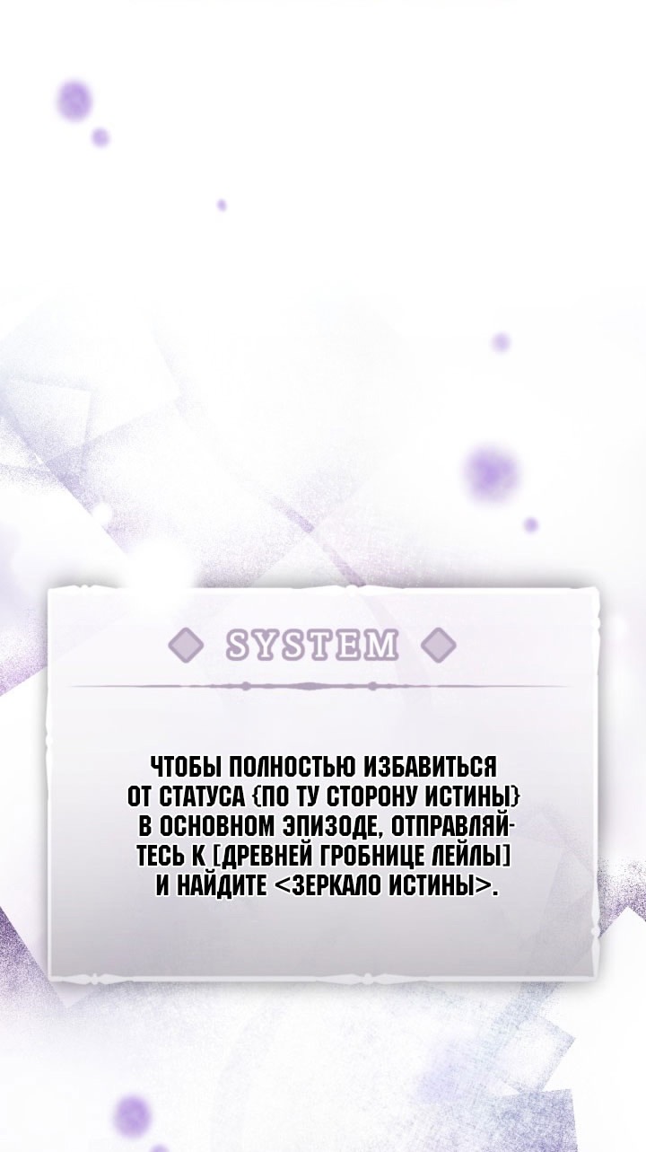 Страница 20 главы 175 манги Смерть — единственный конец для злодейки / Villains Are Destined to Die
