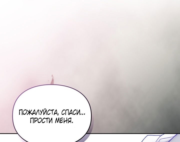 Страница 23 главы 175 манги Смерть — единственный конец для злодейки / Villains Are Destined to Die