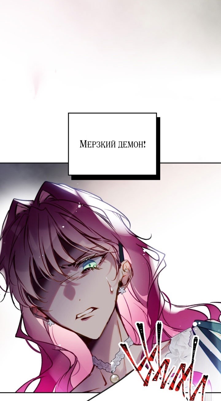 Страница 25 главы 175 манги Смерть — единственный конец для злодейки / Villains Are Destined to Die