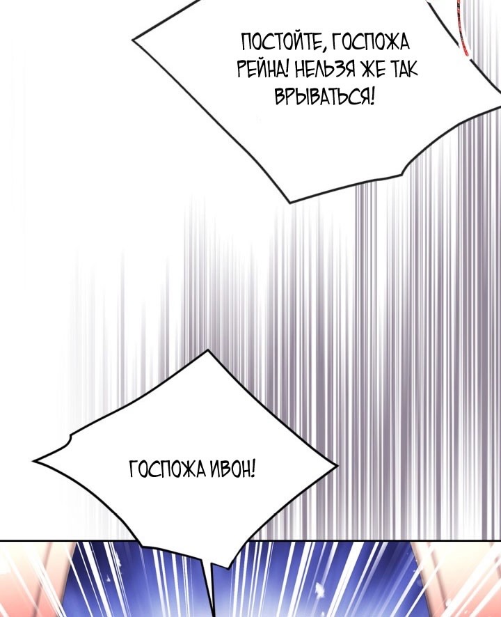 Страница 26 главы 175 манги Смерть — единственный конец для злодейки / Villains Are Destined to Die