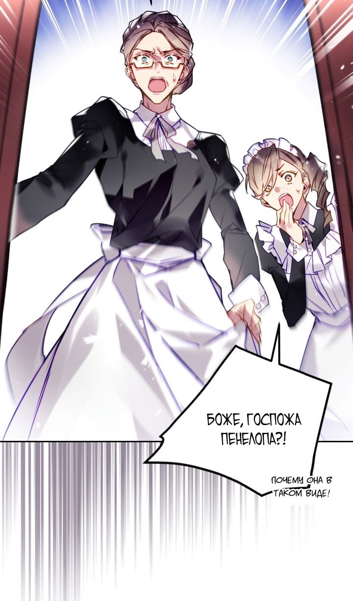 Страница 27 главы 175 манги Смерть — единственный конец для злодейки / Villains Are Destined to Die