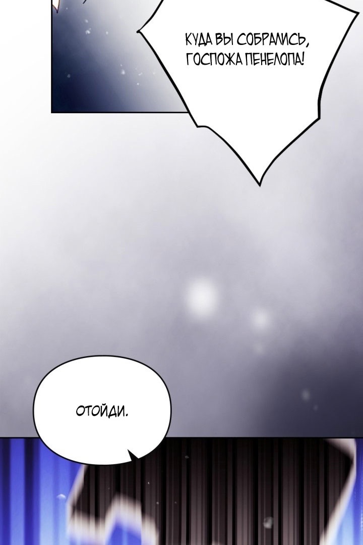 Страница 36 главы 175 манги Смерть — единственный конец для злодейки / Villains Are Destined to Die