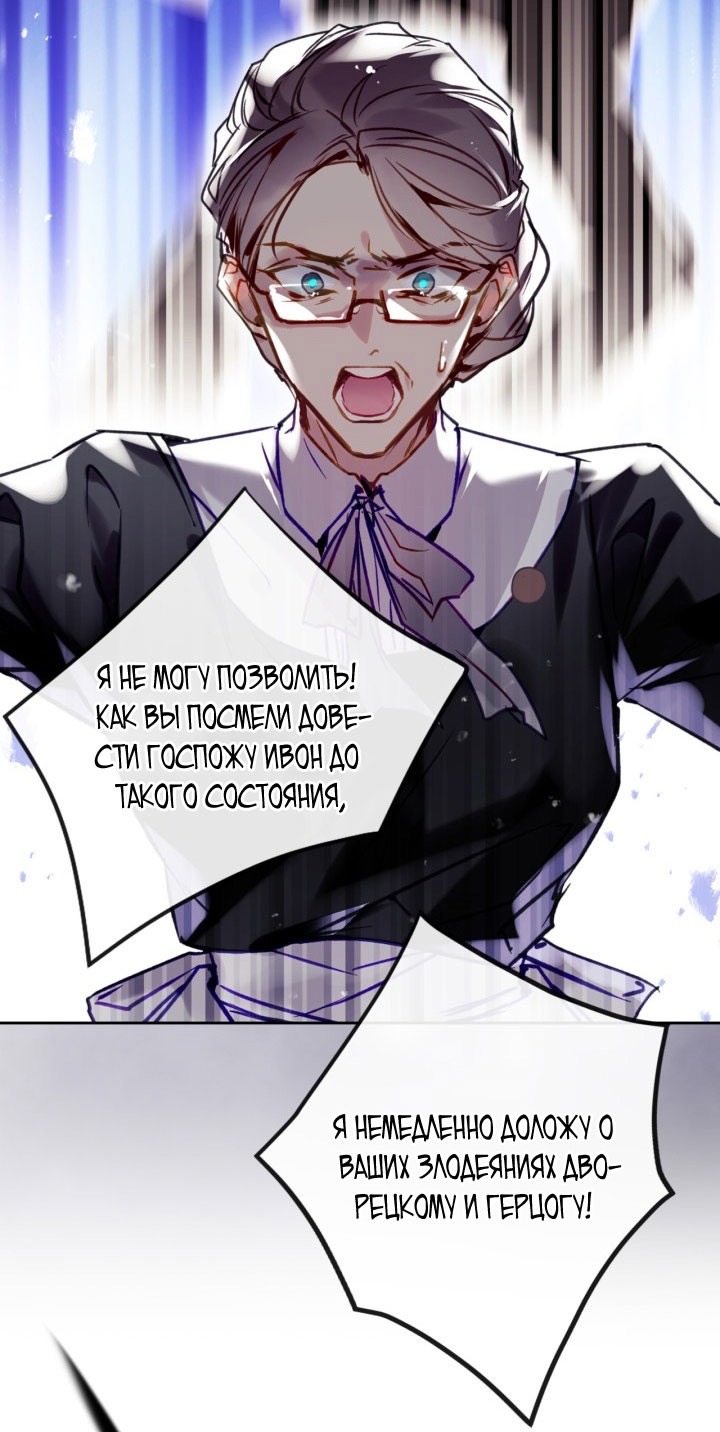 Страница 37 главы 175 манги Смерть — единственный конец для злодейки / Villains Are Destined to Die