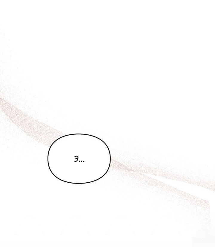 Страница 39 главы 175 манги Смерть — единственный конец для злодейки / Villains Are Destined to Die