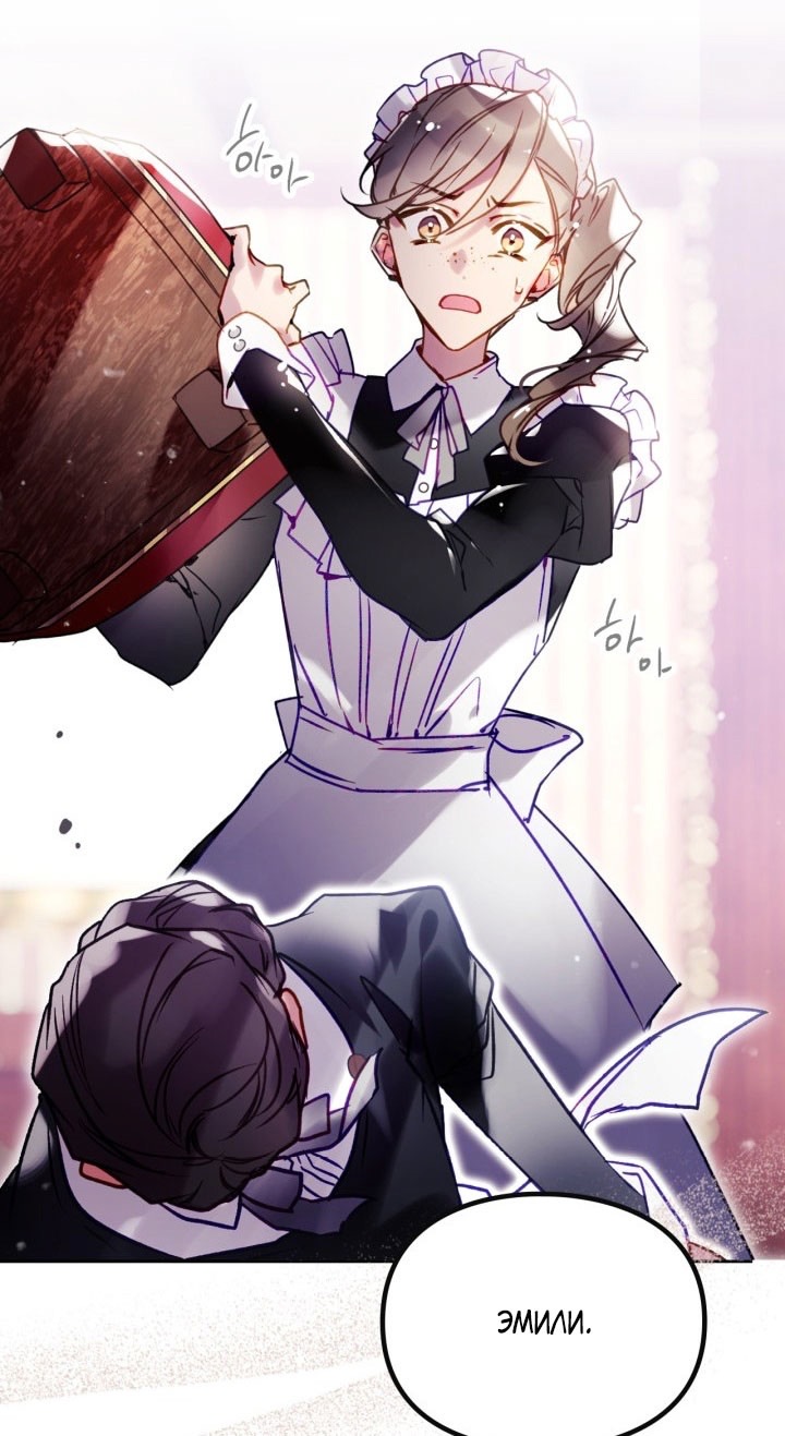 Страница 40 главы 175 манги Смерть — единственный конец для злодейки / Villains Are Destined to Die