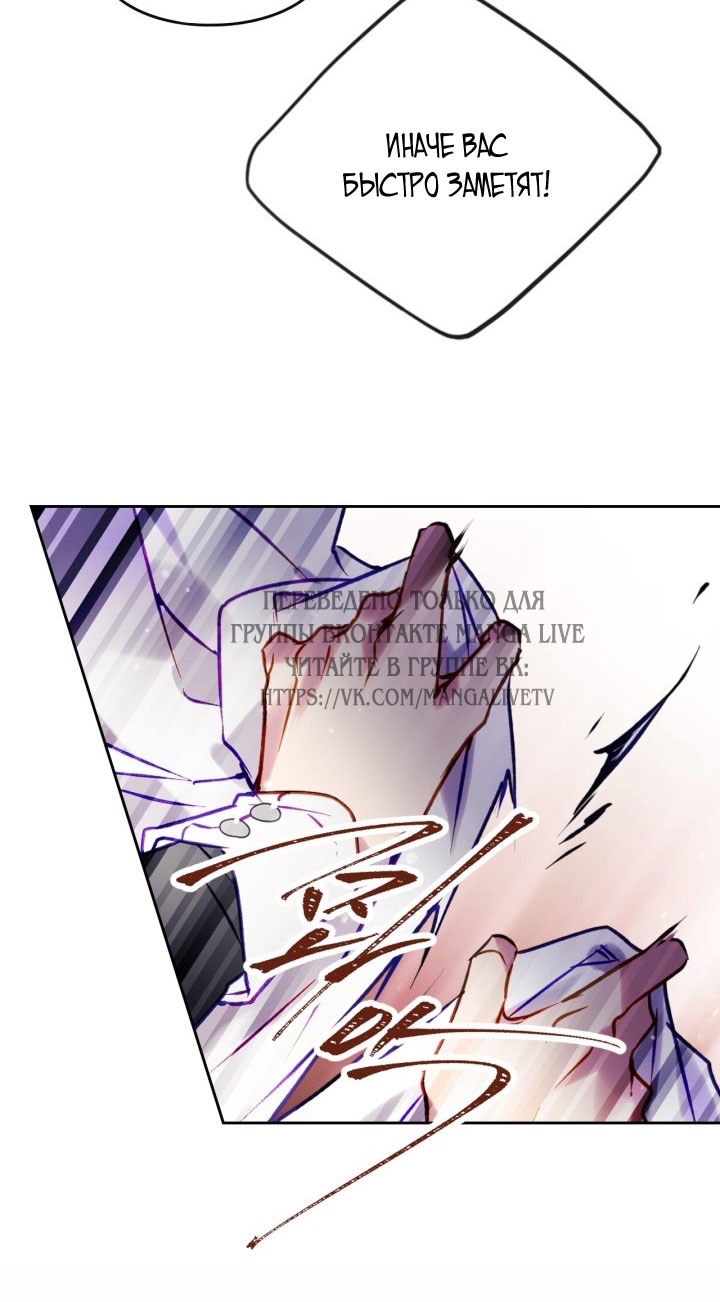 Страница 44 главы 175 манги Смерть — единственный конец для злодейки / Villains Are Destined to Die
