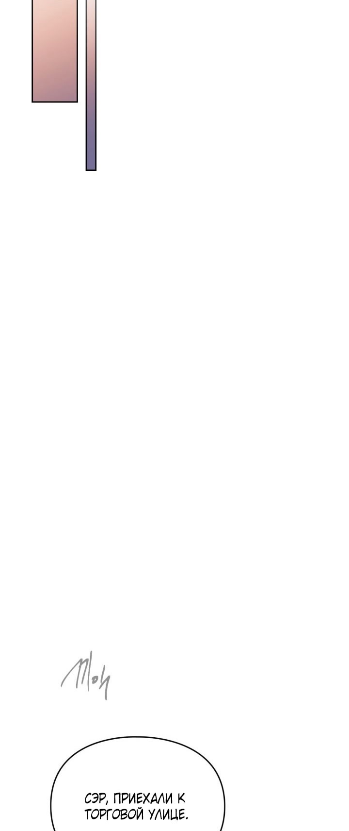 Страница 54 главы 175 манги Смерть — единственный конец для злодейки / Villains Are Destined to Die