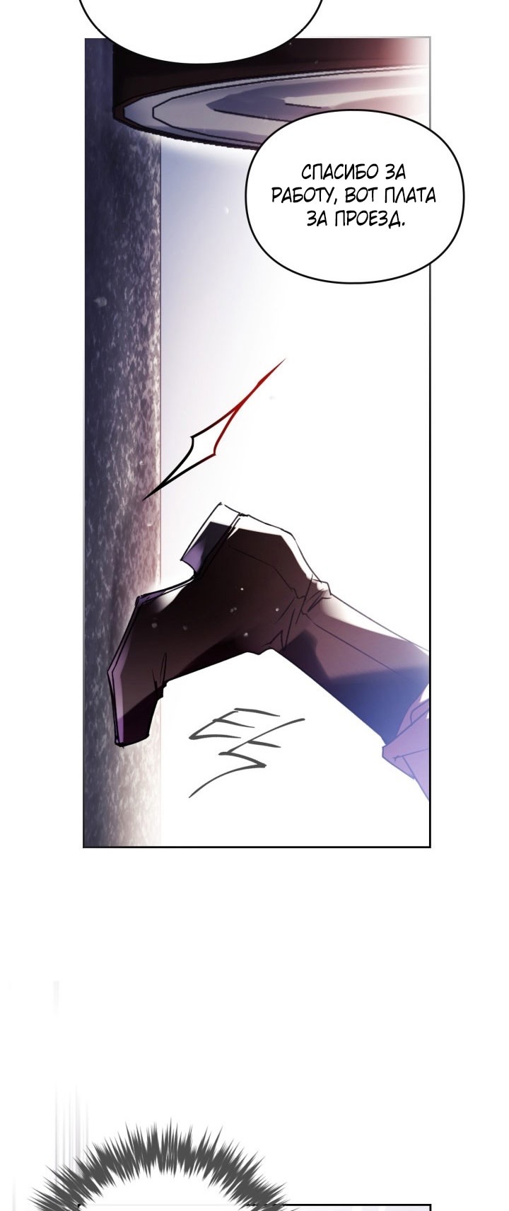 Страница 55 главы 175 манги Смерть — единственный конец для злодейки / Villains Are Destined to Die