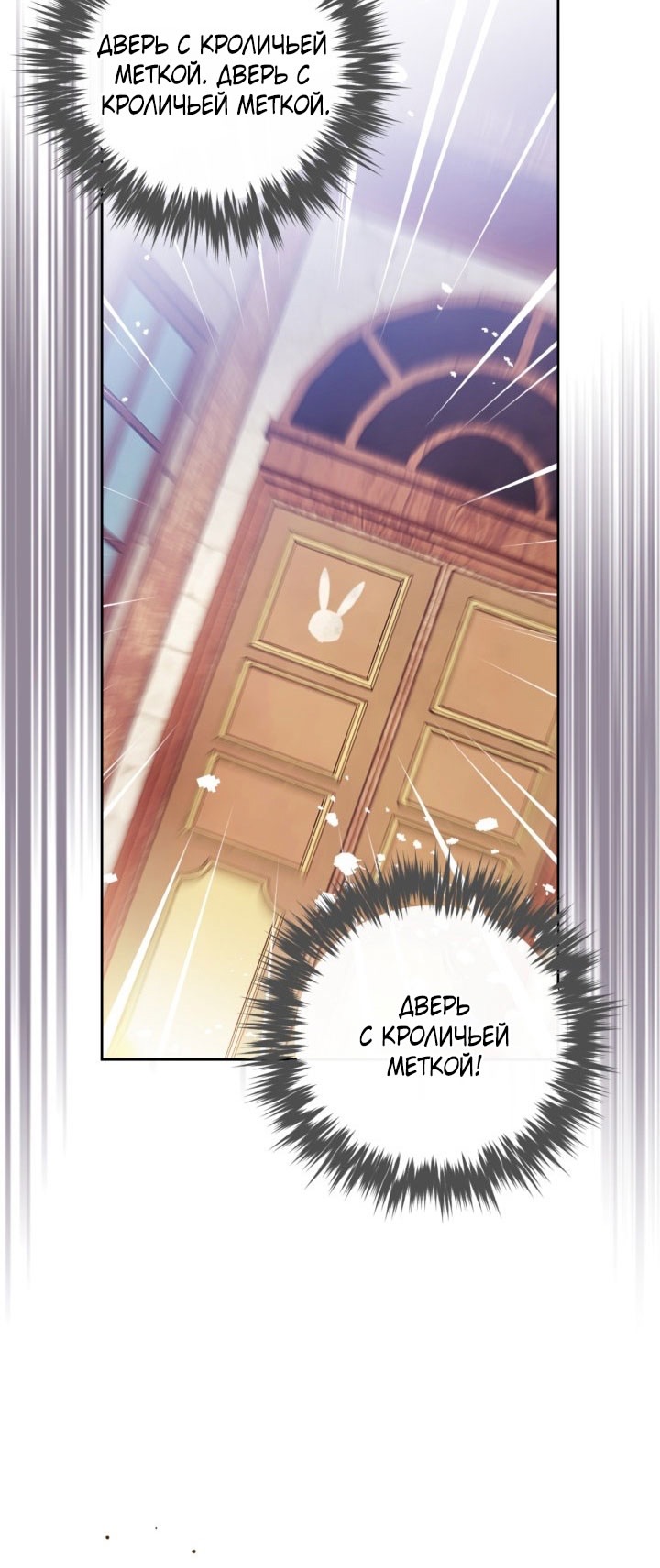 Страница 56 главы 175 манги Смерть — единственный конец для злодейки / Villains Are Destined to Die